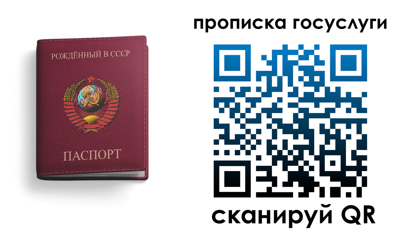 временная регистрация в Батайске