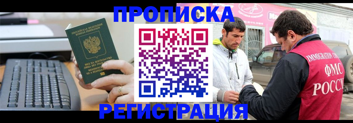найти адрес прописки в Батайске