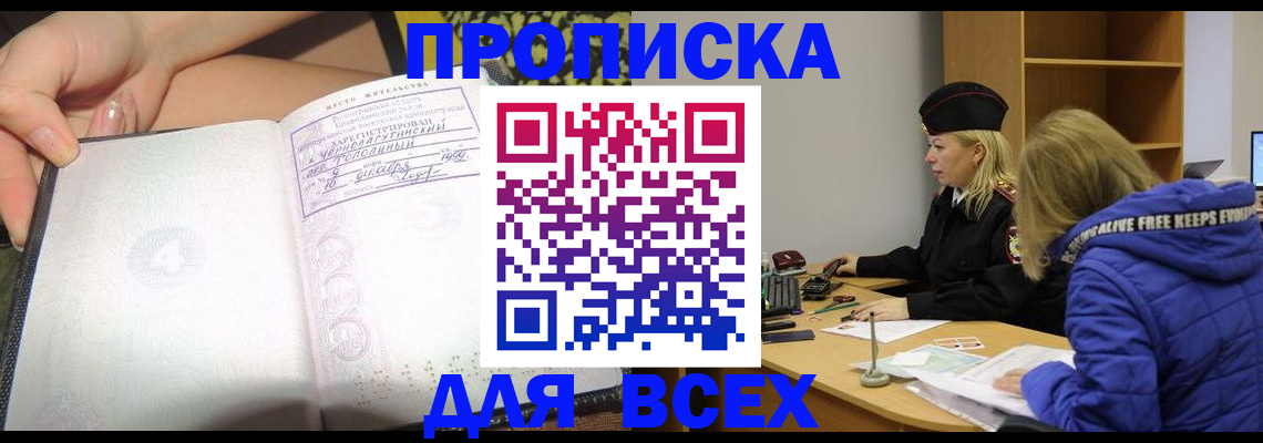 прописка иностранных граждан в Батайске