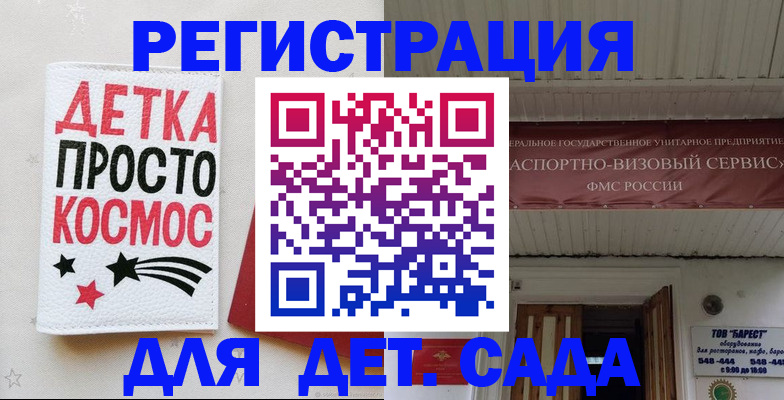 временная регистрация надежно в Батайске