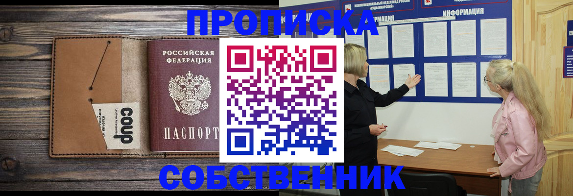 временная регистрация адрес в Батайске