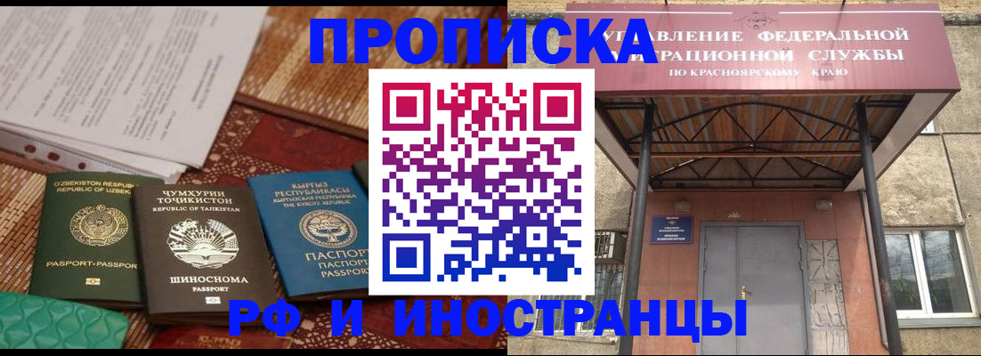 временная регистрация гарантия в Батайске