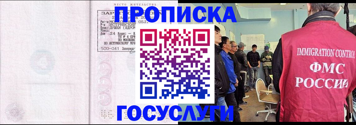 временная регистрация в квартире в Батайске