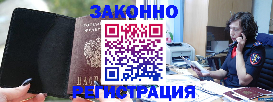 регистрация для школы в Батайске