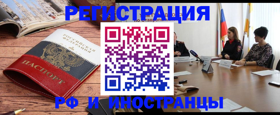 временная прописка в Батайске